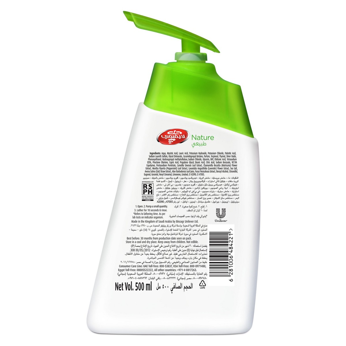 Lifebuoy Hand Wash Nature 500ml 